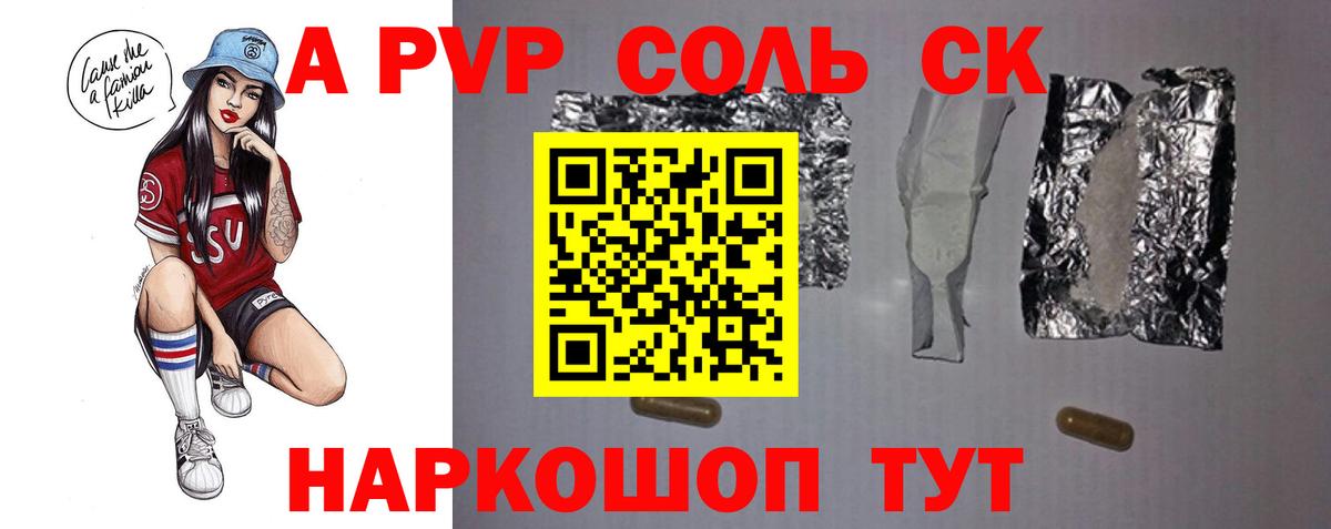 Альфа ПВП Crystall  Вход с VPN  Рузаевка  Альфа ПВП мука 