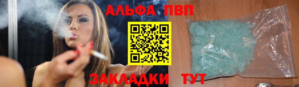 A PVP Соль Рузаевка