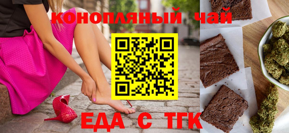 Печенье с ТГК марихуана  Вход с VPN  Рузаевка 
