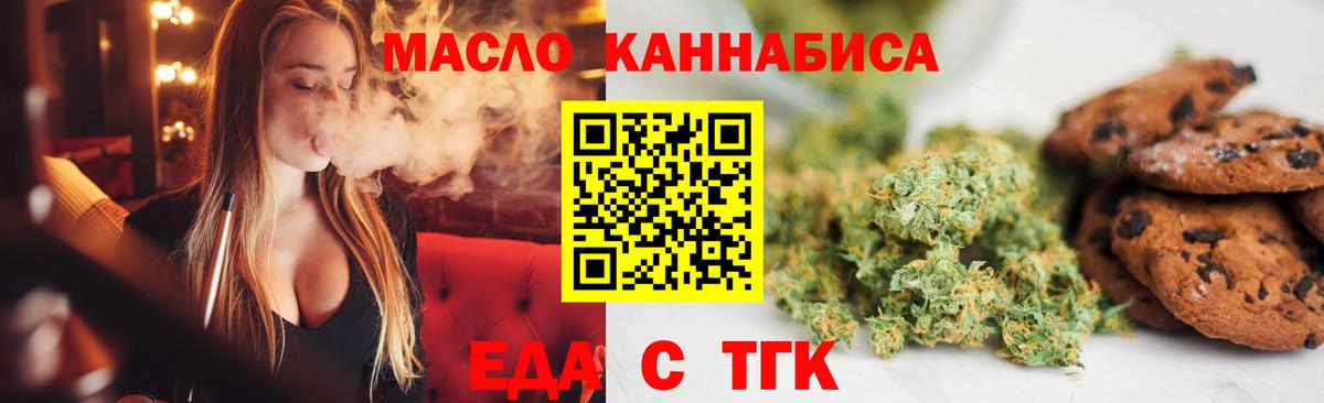Canna-Cookies конопля Рузаевка