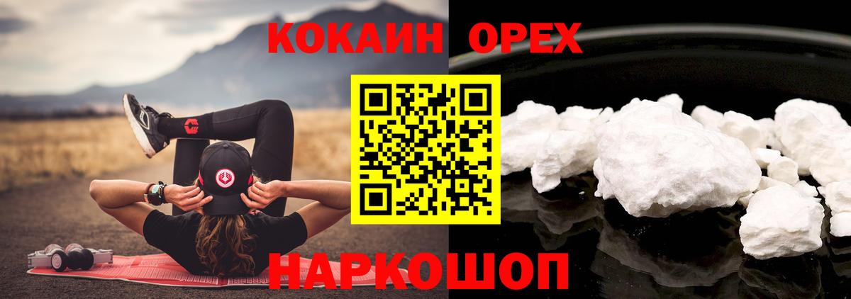 COCAIN Боливия Рузаевка
