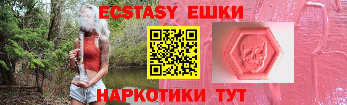 Ecstasy  Ecstasy DUBAI  Вход с VPN  ЭКСТАЗИ 300 mg  Рузаевка 