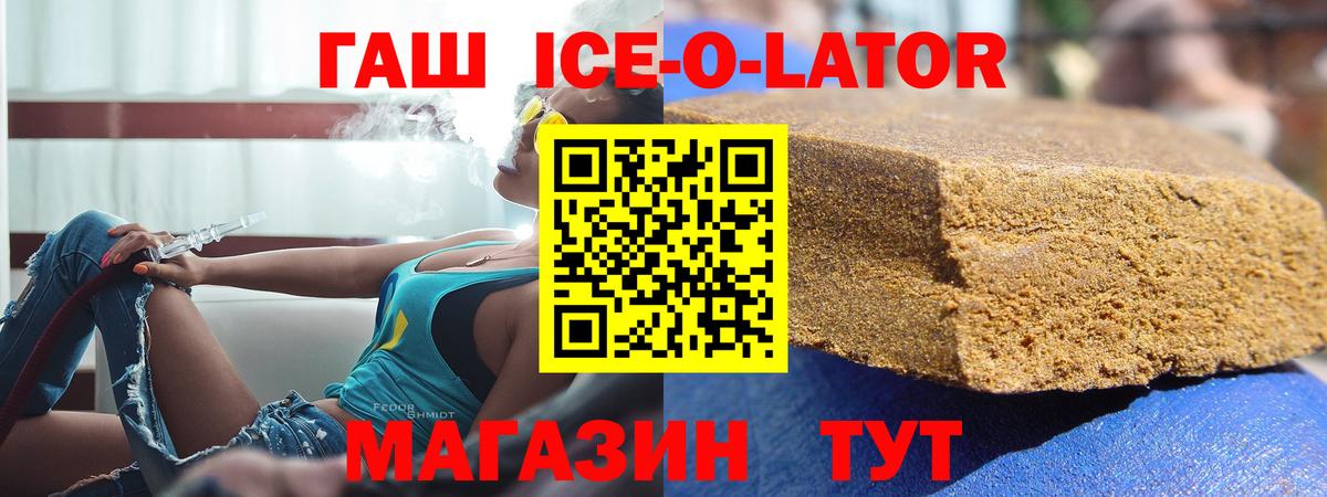 Гашиш гарик Рузаевка