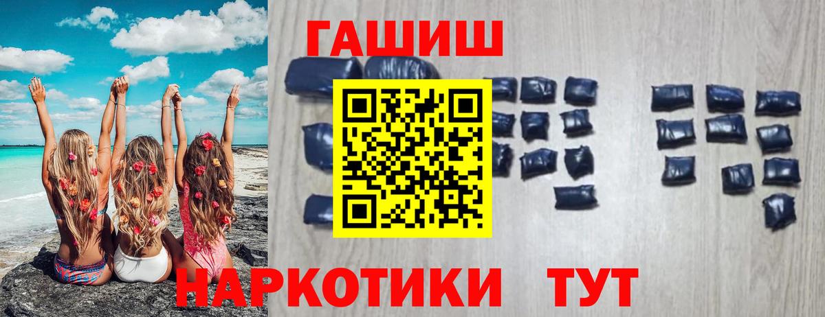 ГАШИШ  Гашиш VHQ  Вход с VPN  Рузаевка  купить наркотики цена  Гашиш гарик 