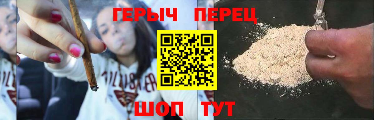 Героин Heroin  Вход с VPN  ГЕРОИН  Рузаевка 