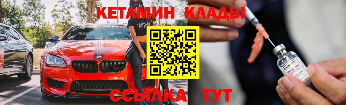 Рузаевка  Кетамин VHQ  КЕТАМИН VHQ  Вход с VPN 