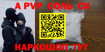 сатива Будённовск
