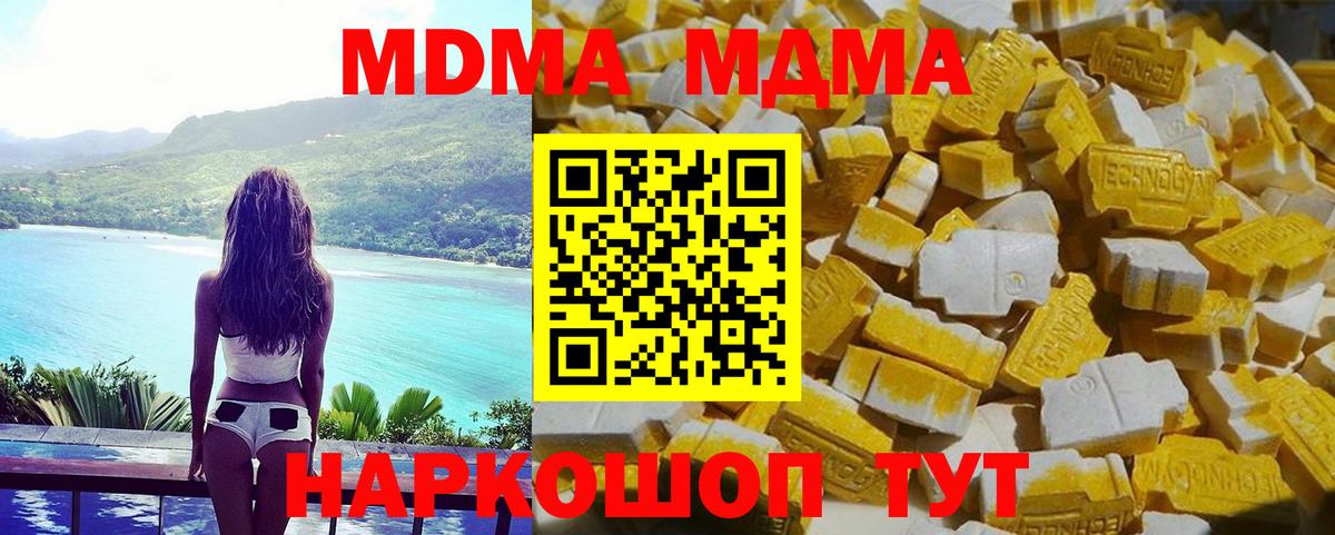МДМА  MDMA кристаллы  Вход с VPN  Рузаевка 