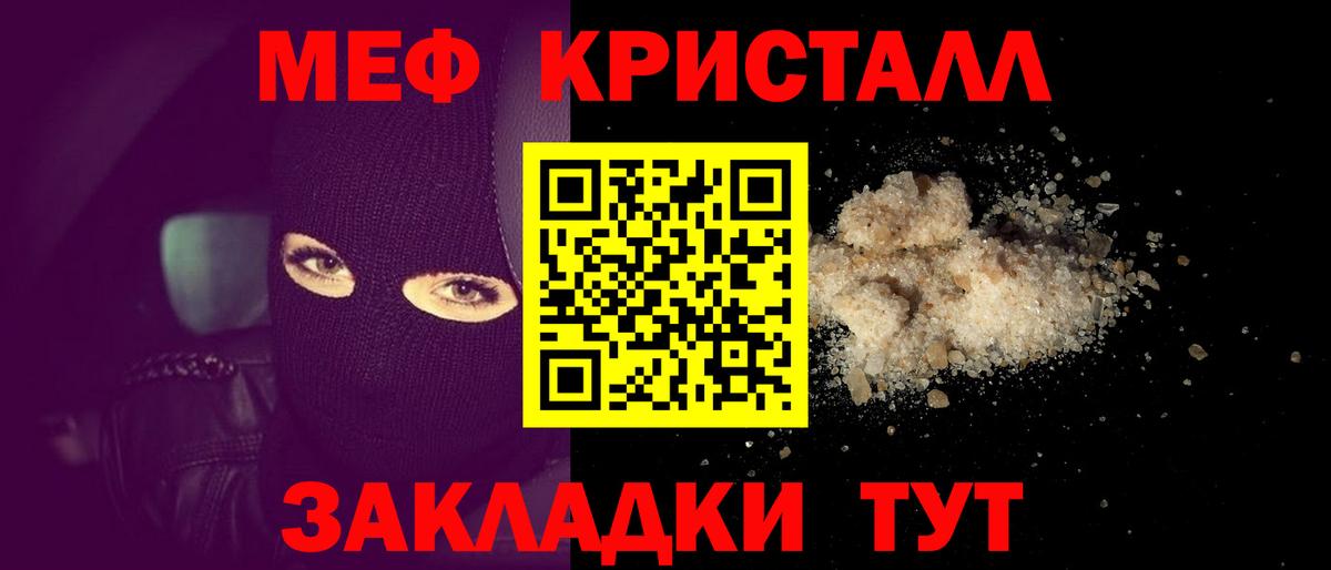 Меф мяу мяу  Рузаевка