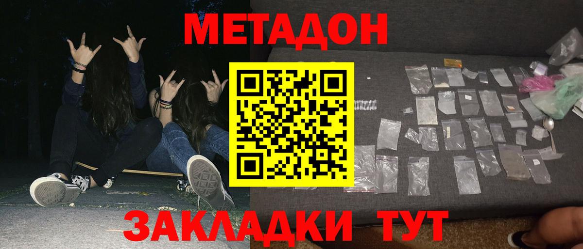 Метадон methadone  площадка официальный сайт  Рузаевка  Вход с VPN 