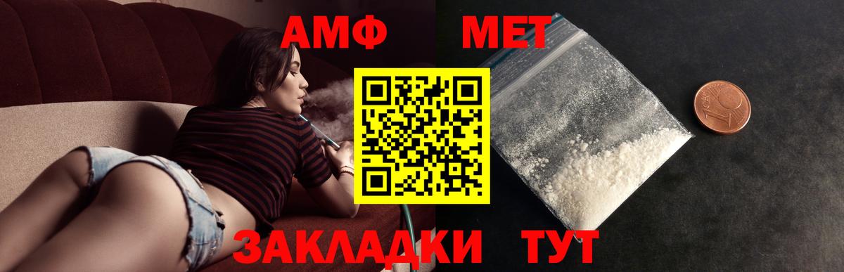 Рузаевка  Метамфетамин винт  Метамфетамин винт  Вход с VPN 