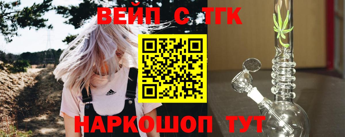 ТГК THC oil  Вход с VPN  Рузаевка 