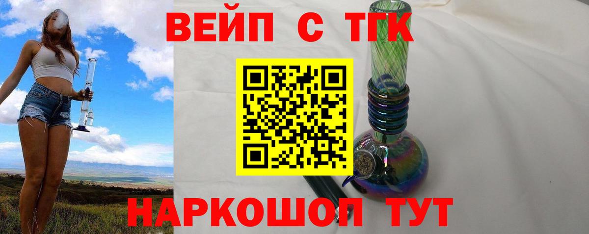 Дистиллят ТГК THC oil Рузаевка